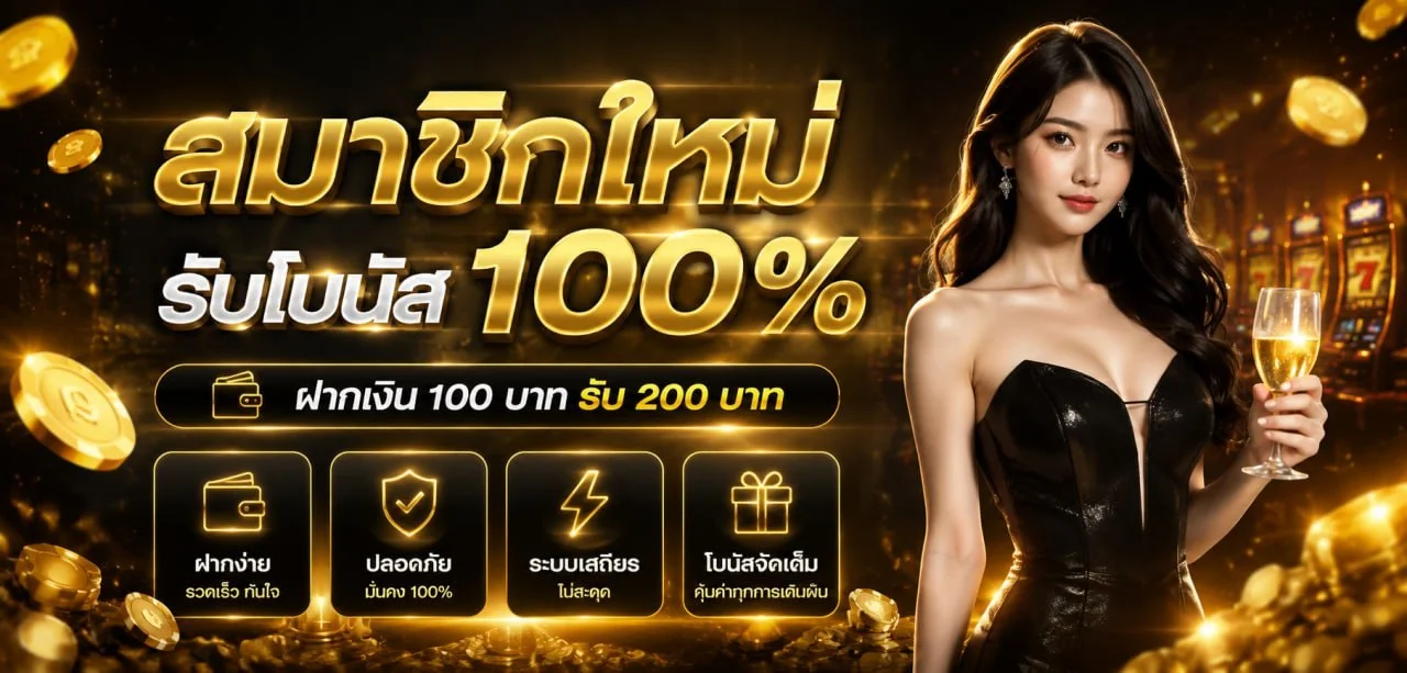 ICSPINS คาสิโนออนไลน์เว็บตรง สล็อต บาคาร่า ฝากถอนออโต้